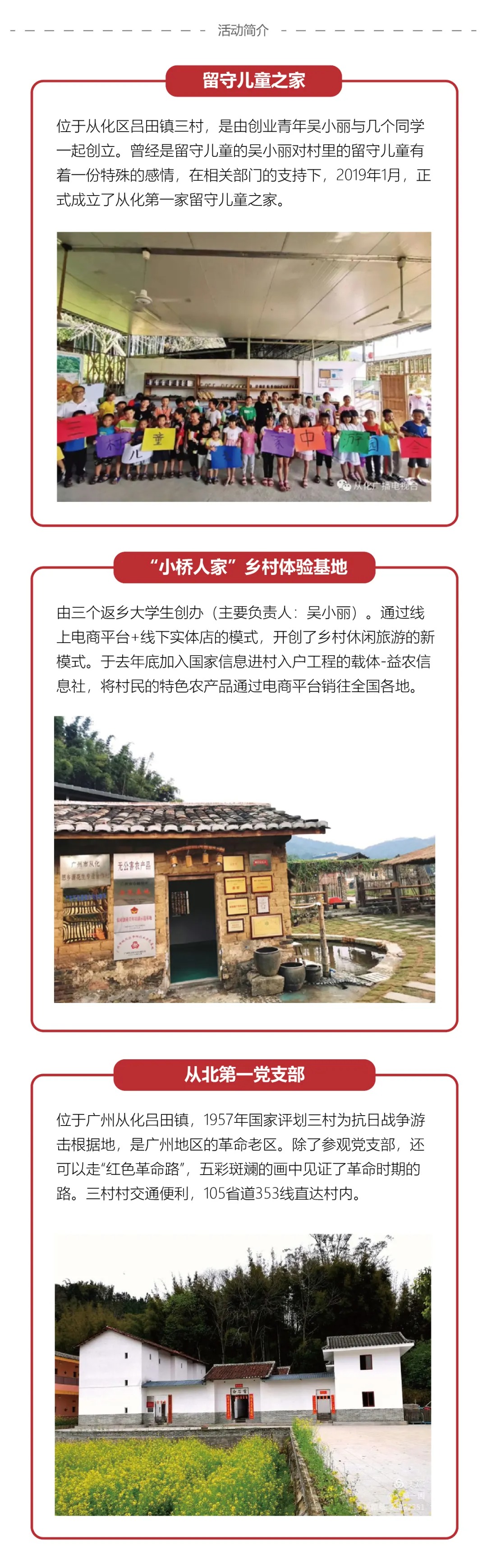 活動(dòng)簡介