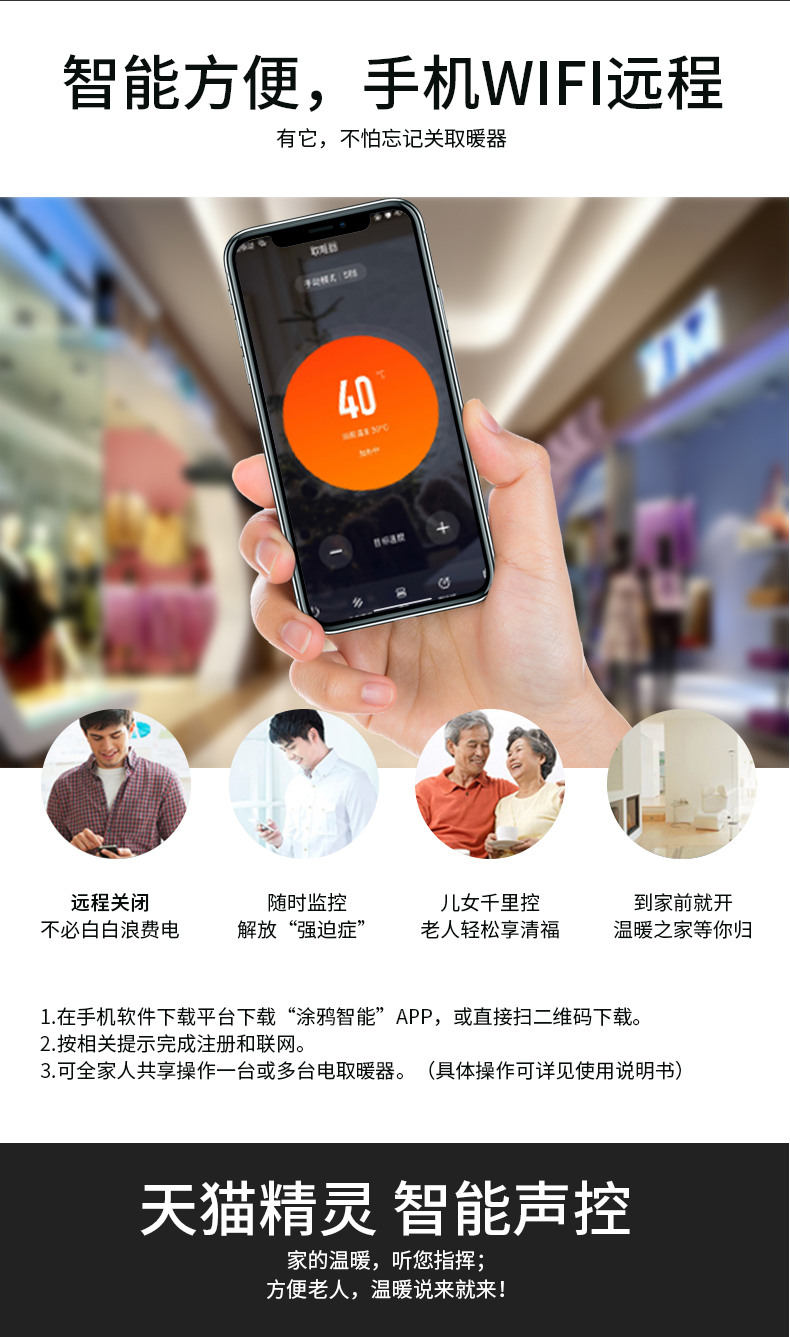 智能方便，手機WIFI遠程控制