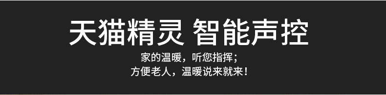 天貓精靈，智能聲控
