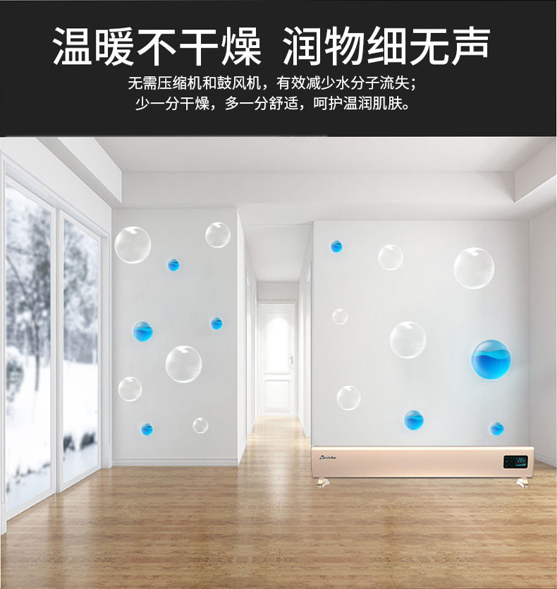 溫暖不干燥，潤物細無聲