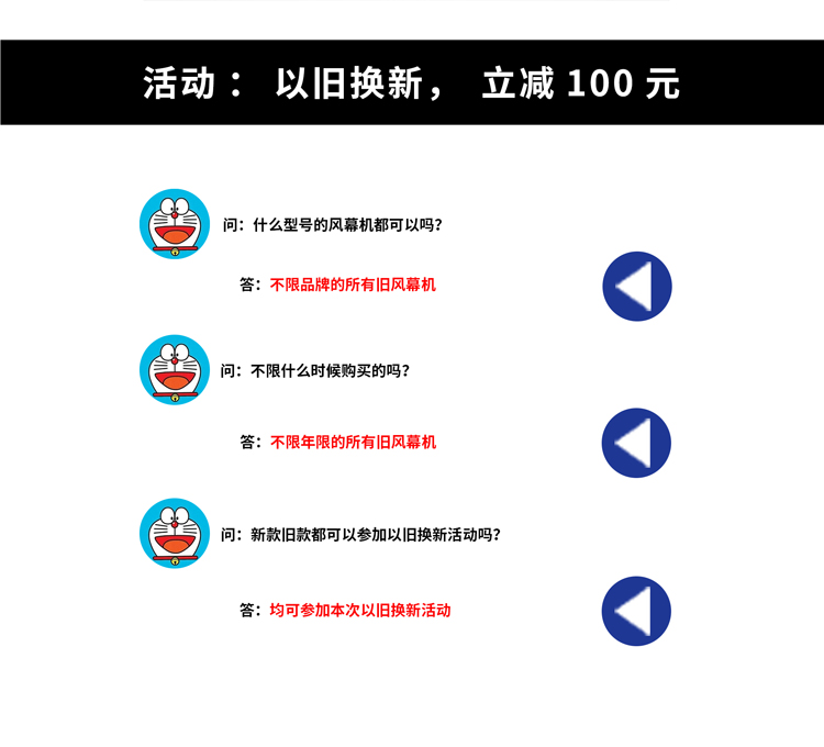 以舊換新，立關(guān)100元