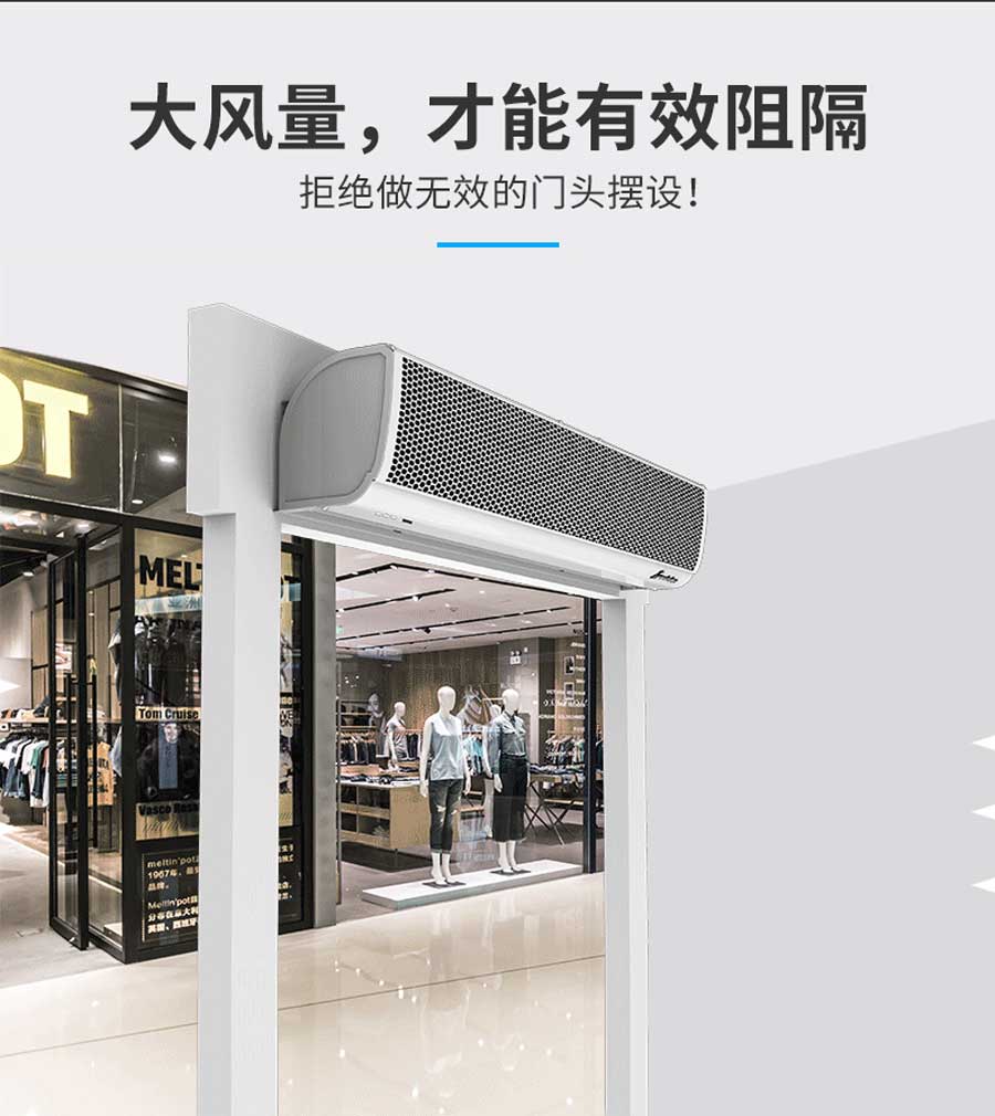 大風(fēng)量，才能有效阻隔