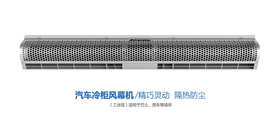 汽車?yán)涔耧L(fēng)幕機