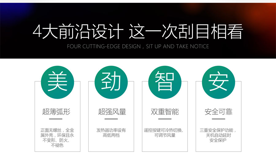 3G熱風(fēng)幕，超薄弧形，超強(qiáng)風(fēng)量，雙重智能，安全可靠
