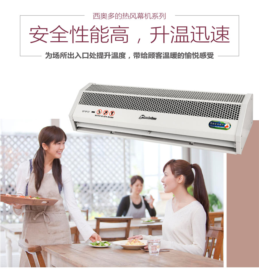 安全性能高，升溫迅速
