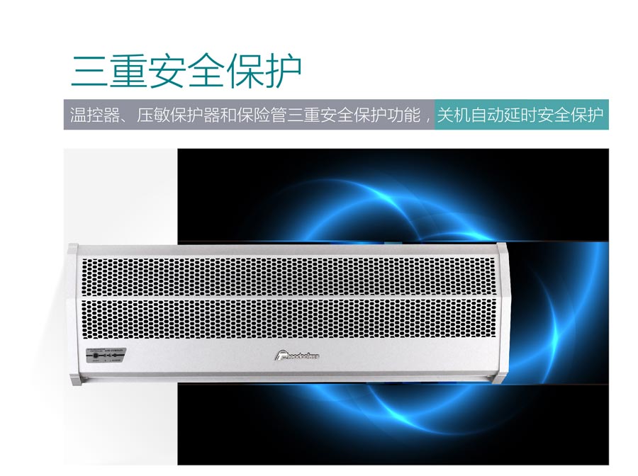 溫控器、壓敏保護(hù)器和保險(xiǎn)管三重安全保護(hù)