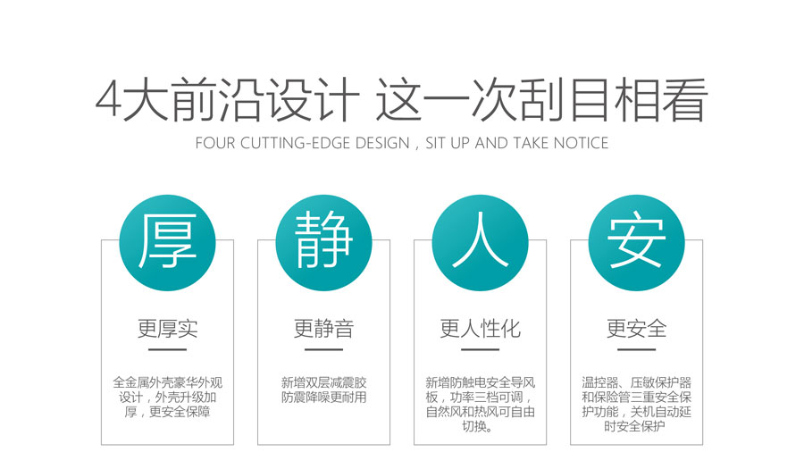 更厚實(shí)，更靜音，更人性化，更安全
