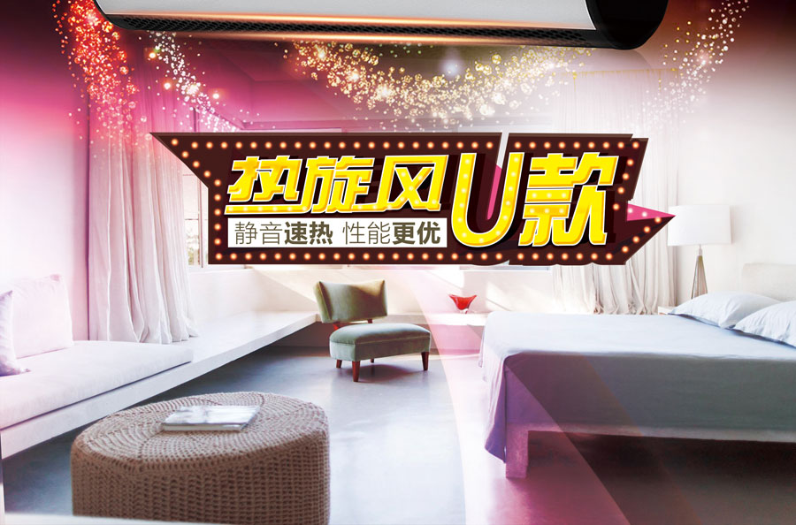 壁掛暖空調U款