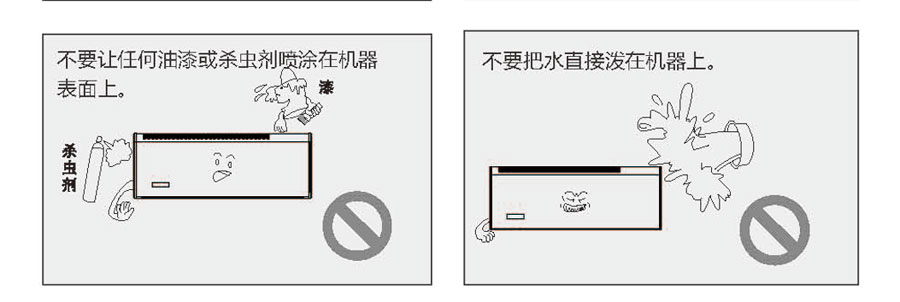 暖空調安全注意事項